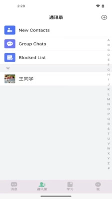 易学网校通用版图2