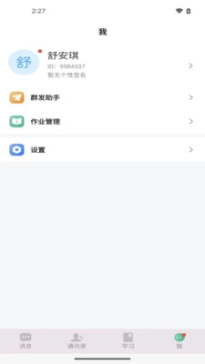 易学网校通用版图3