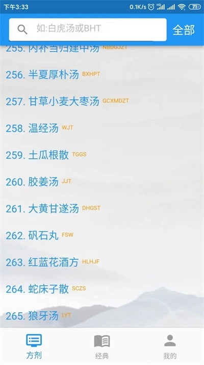吾爱经典安卓直装版图1