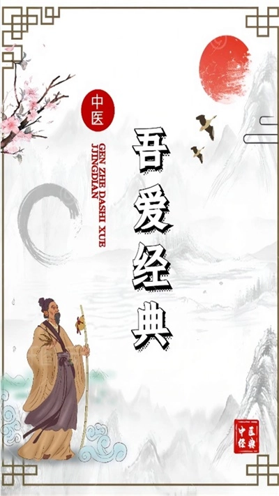 吾爱经典安卓直装版图2