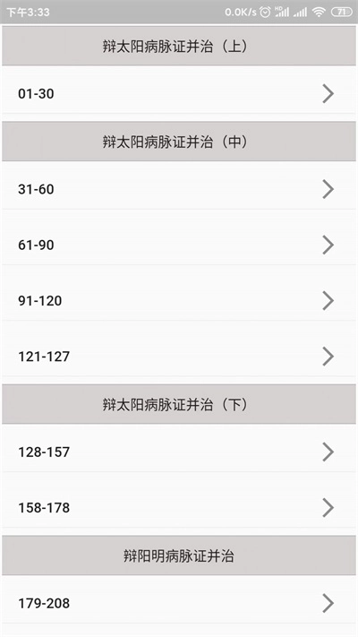 吾爱经典安卓直装版图3