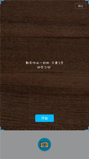 伴学精灵官方正版图3