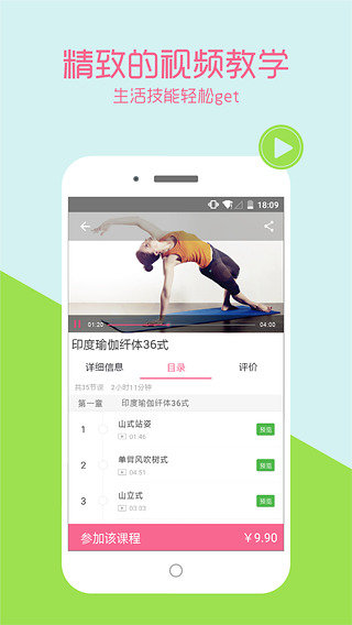 佳学(2)