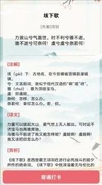 古诗词多多安卓直装版图2