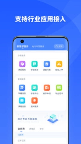 学有优教软件直装版图1