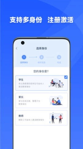 学有优教软件直装版图2