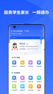 学有优教软件直装版图3