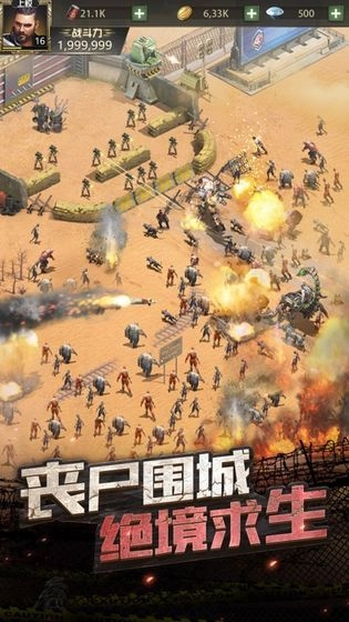末日危城丧尸求生(1)
