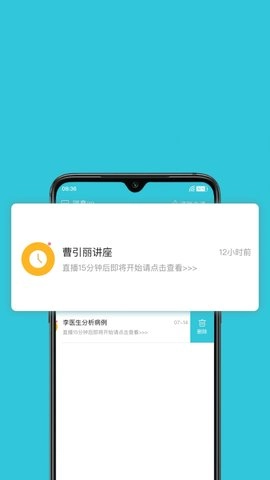 妇产科智库无广告版图1