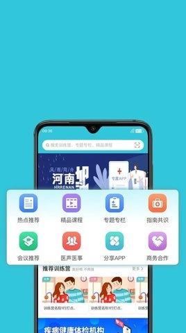 妇产科智库无广告版图2