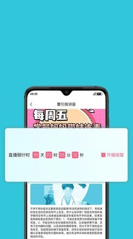 妇产科智库无广告版图4