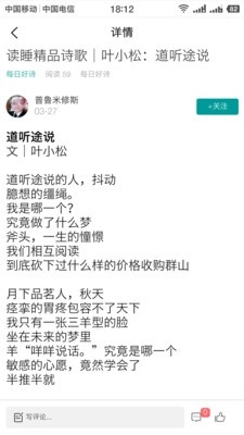 读睡诗社通用版图3