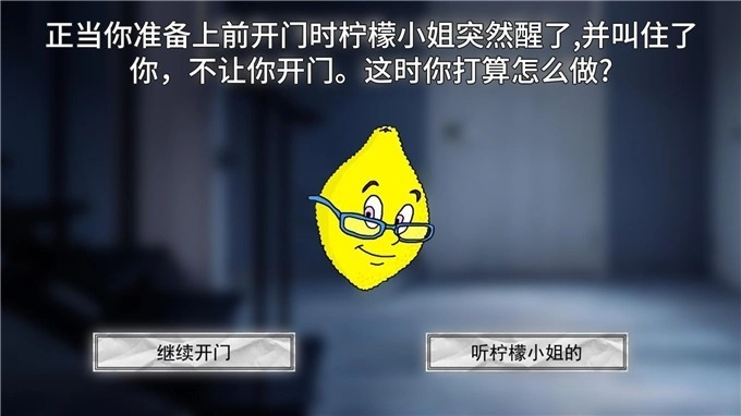 恐怖柠檬小姐图2