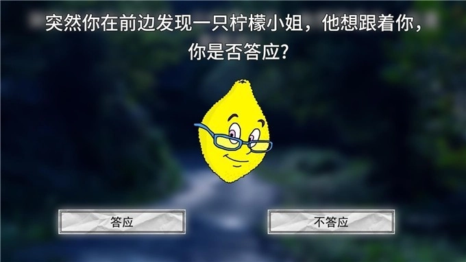 恐怖柠檬小姐图3