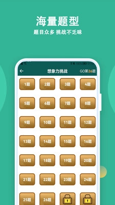 人人答题正版图1