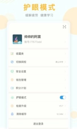 空中课堂安卓官方版图3