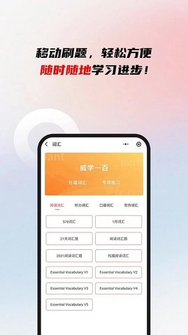威学一百网校原版图1