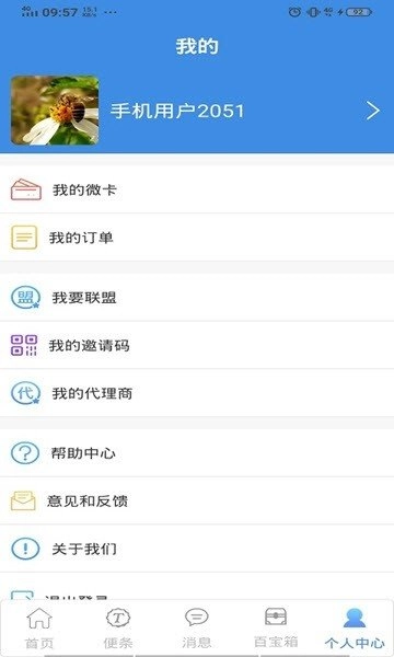 微卡联盟最新免费版图2