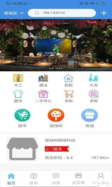 微卡联盟最新免费版图3