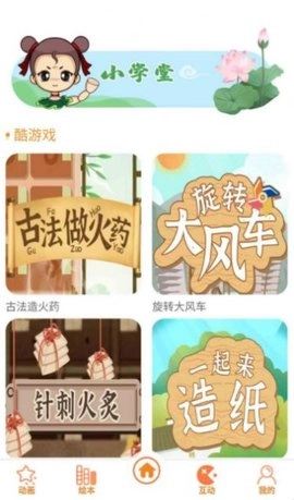 酷发明最新免费版图1