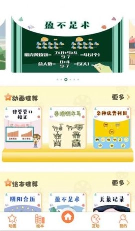 酷发明最新免费版图3