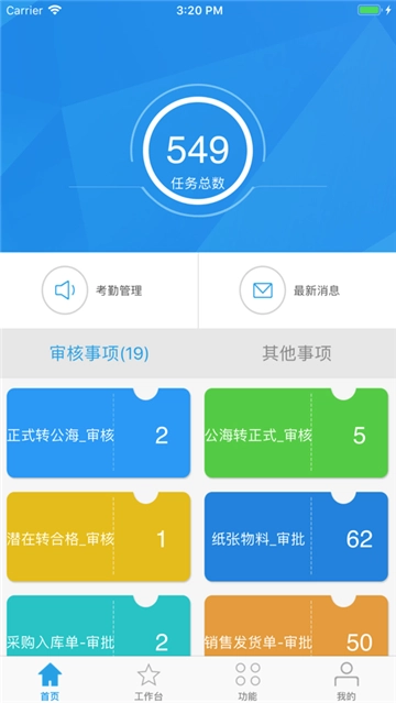 朗速ERP官方版图1