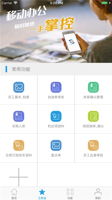 朗速ERP官方版图2