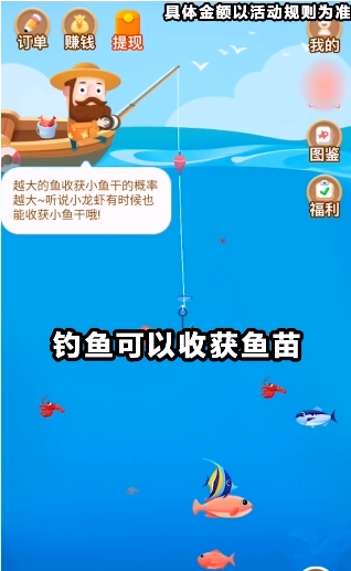 开心鱼塘红包版