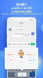 badam维语输入法原版图2