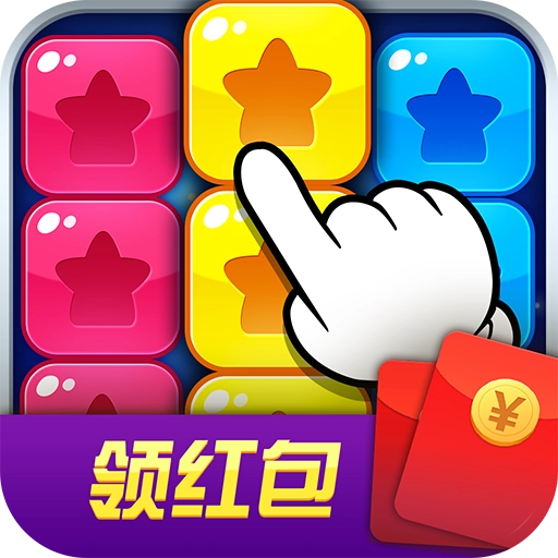 糖果乐缤纷红包版
