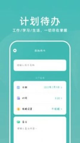 超级课代免费版图1