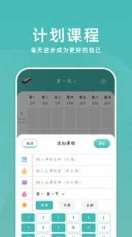 超级课代免费版图3
