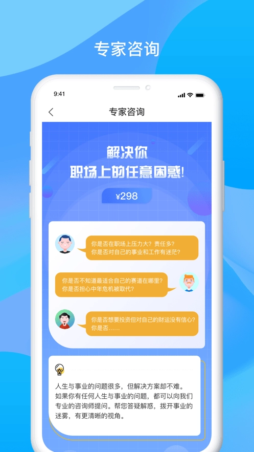碧海易学苑安卓免费版图3