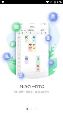上财微门户直装版图2