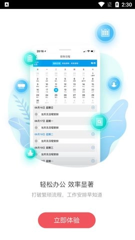 上财微门户直装版图3