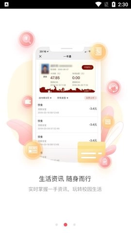 上财微门户直装版图4