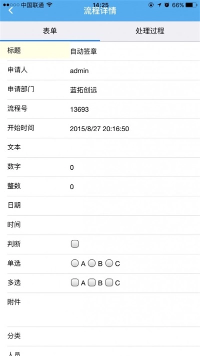 易升云图手机版图3