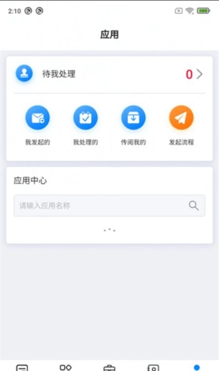 易星云无广告版图2