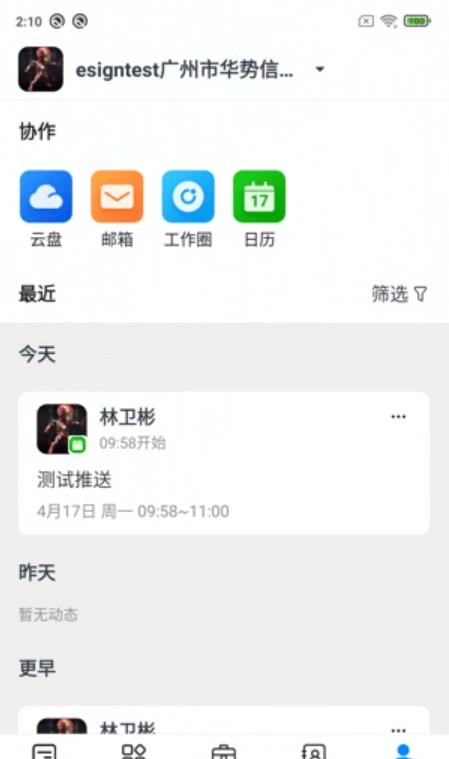 易星云无广告版图3