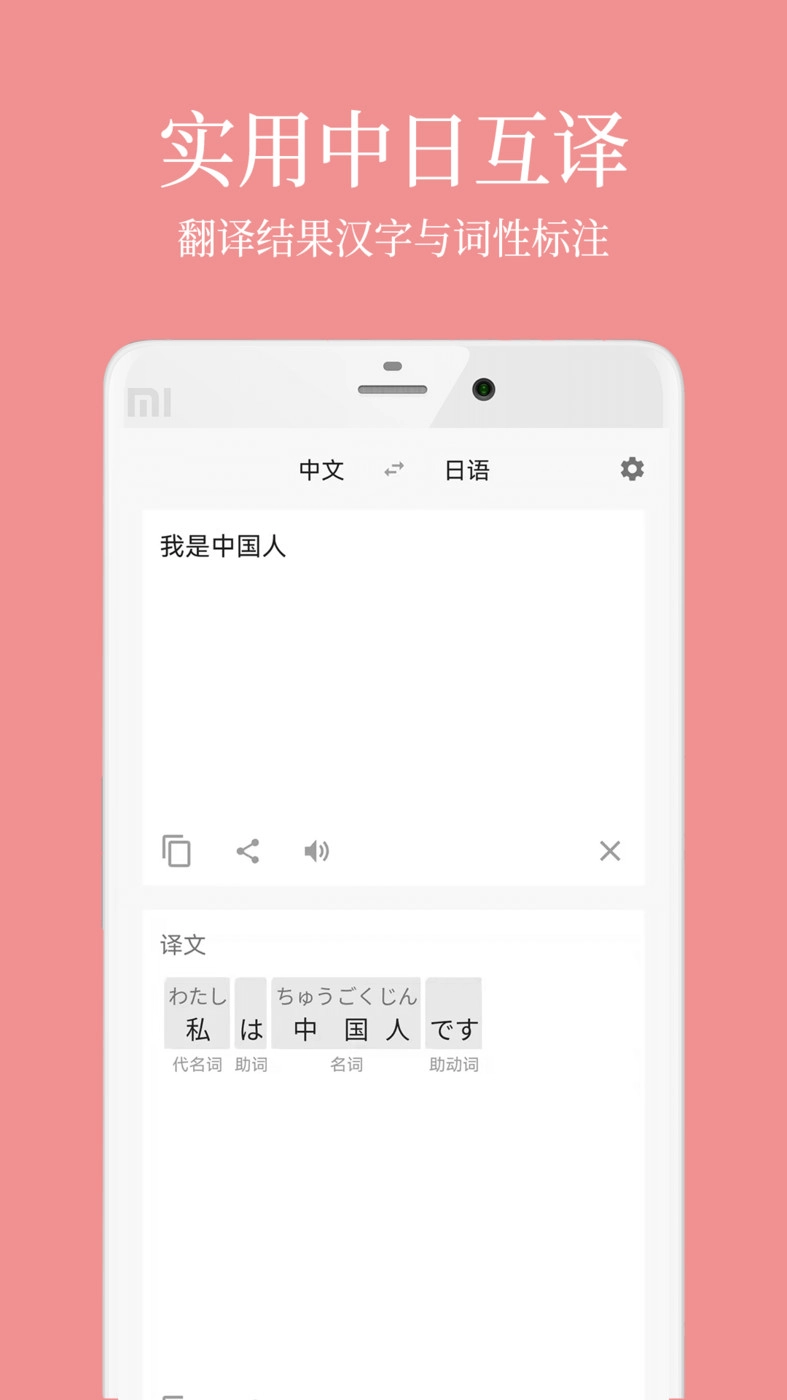 日语五十音君手机最新版图3