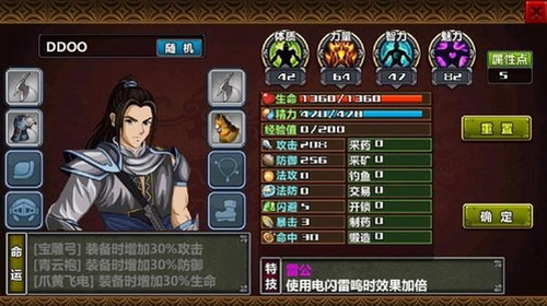 三国大时代4图1