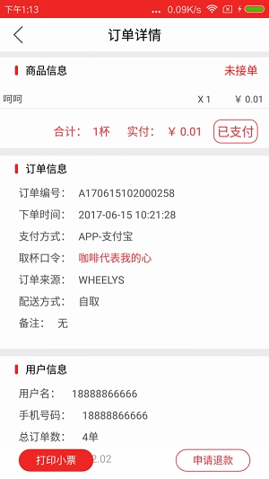 乐喝喝最新免费版图1
