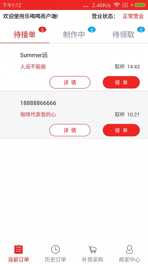 乐喝喝最新免费版图2