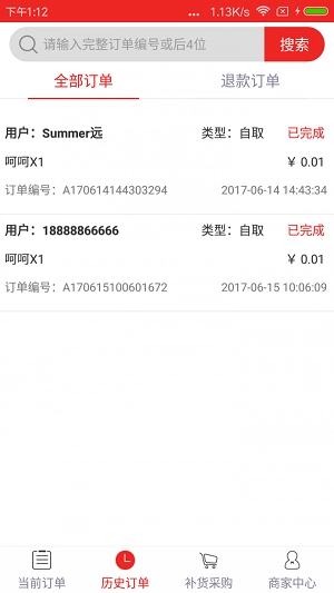 乐喝喝最新免费版图3