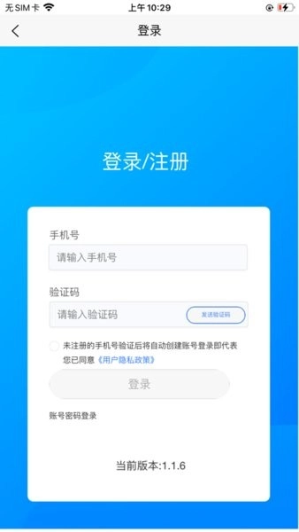 中渔学院安卓版图3