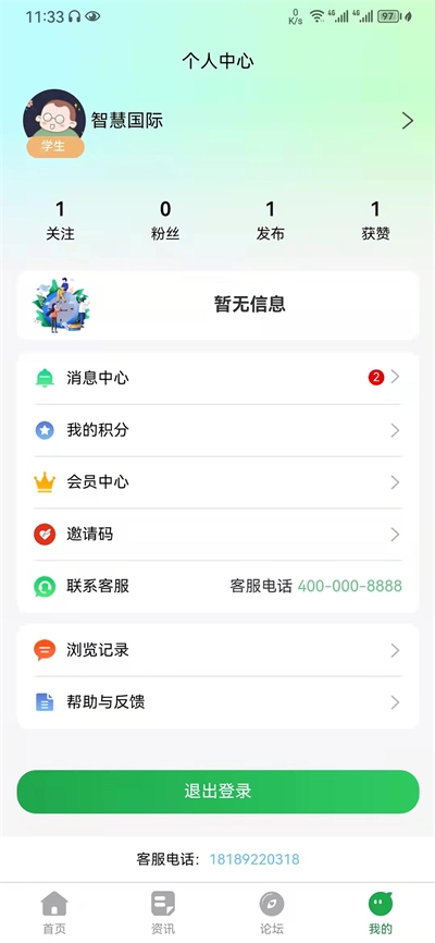 教育便利店官方最新版图2