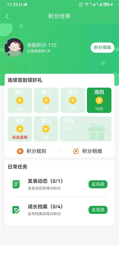 教育便利店官方最新版图3