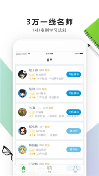 阿凡题1对1官方正版图1