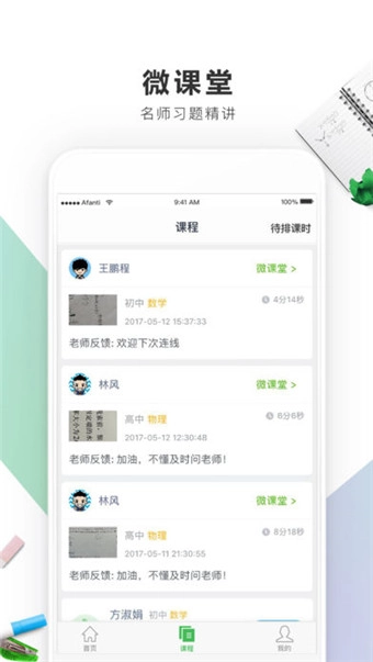 阿凡题1对1官方正版图2
