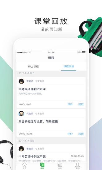 阿凡题1对1官方正版图3